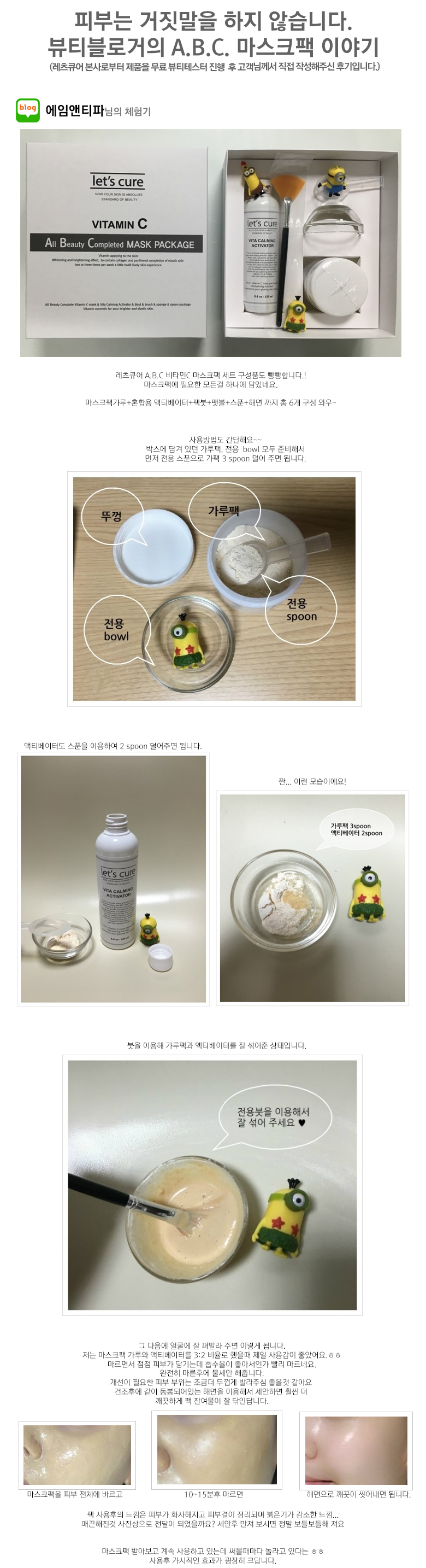 NEW SKIN MASQUE Let's Cure ABC Vitamin Mask Pac