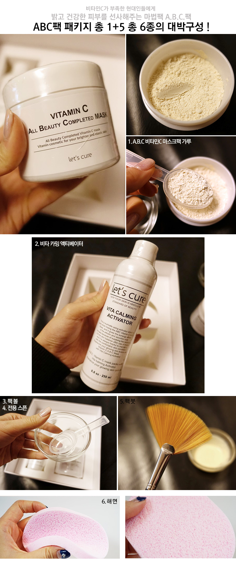NEW SKIN MASQUE Let's Cure ABC Vitamin Mask Pac