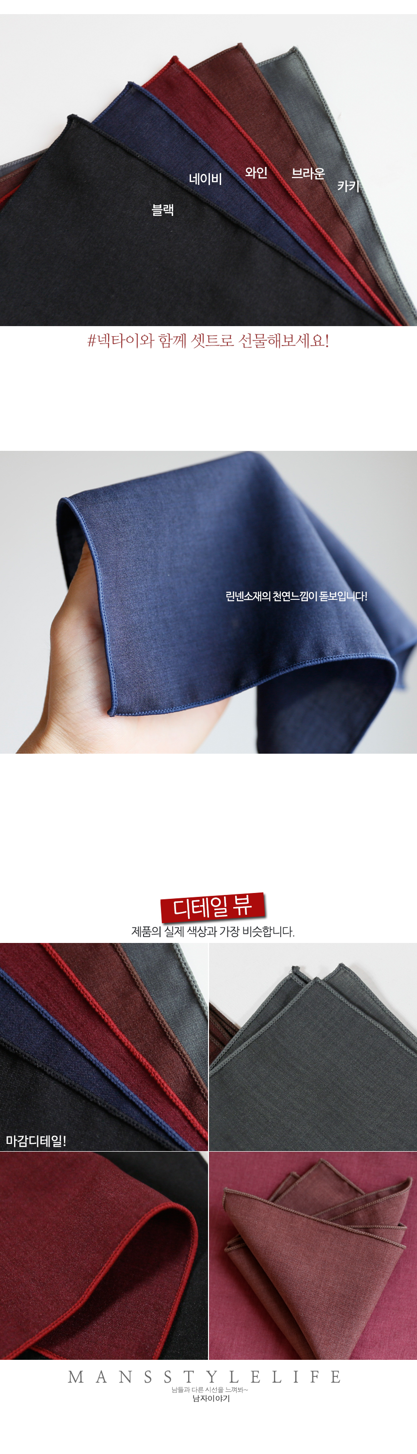 Solid Linen Hanger Chief 6 kinds of hanger Chip Me