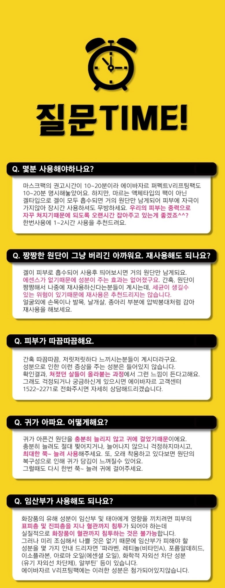 NEW SKIN MASQUE AVAILABLE PERFECT V LIFTING PREMIU