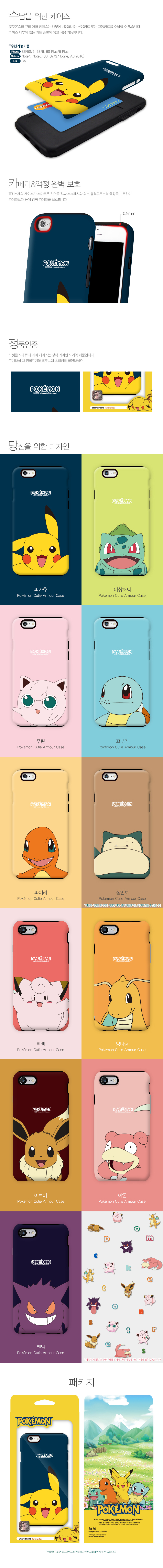 New Pokemon Case Galaxy S8 S7 iPhone Sturdy S6 Edg