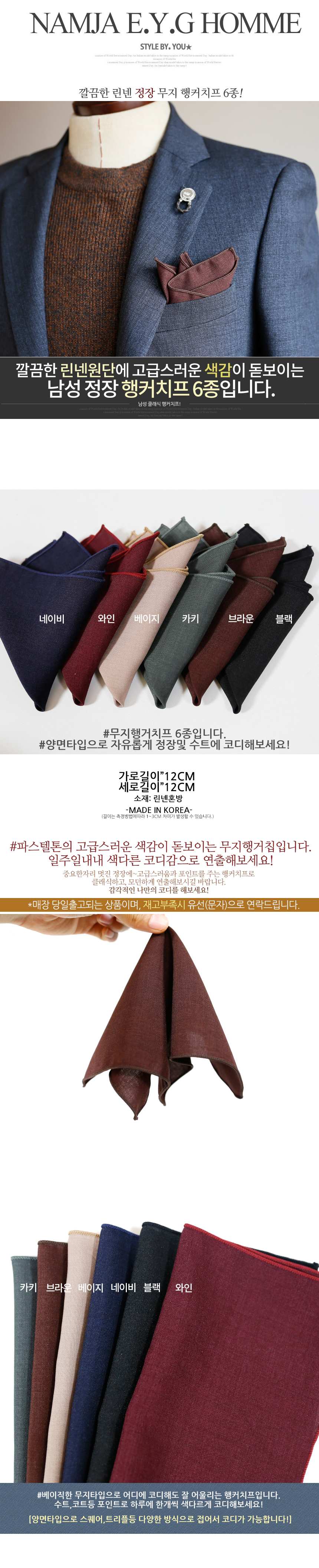 Solid Linen Hanger Chief 6 kinds of hanger Chip Me