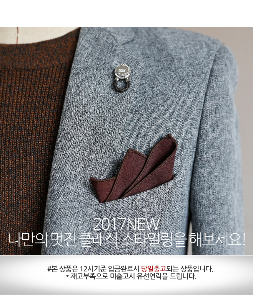 Solid Linen Hanger Chief 6 kinds of hanger Chip Me