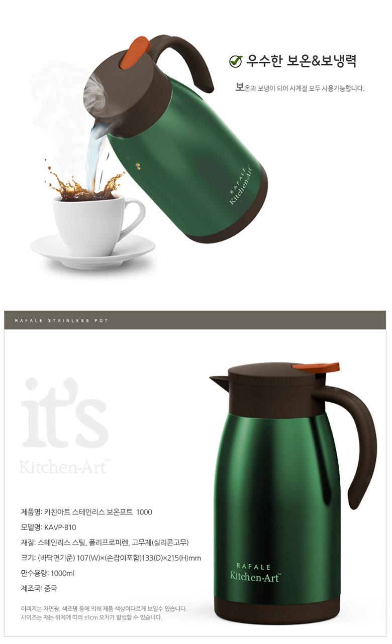 Kitchen Art Rafalten Insulating kettle 0.5L 1L Ins