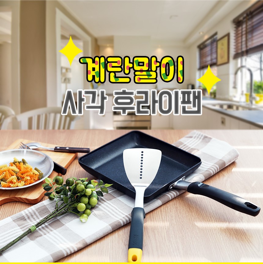 NEW FRYING PAN Black egg yolk square frying pan 3 