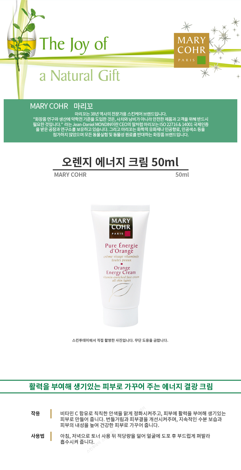 New Mariko Orange Energy Cream 50ml + 1 teaspoon A