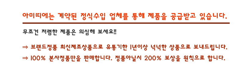 OPEN Specials Elsie Bio LCbio Down-D Moisturizing 