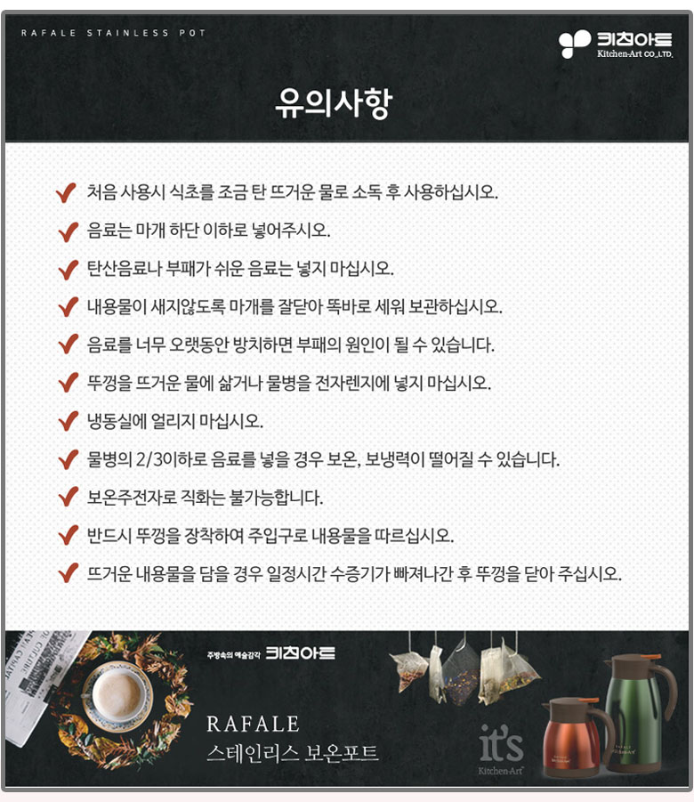 Kitchen Art Rafalten Insulating kettle 0.5L 1L Ins