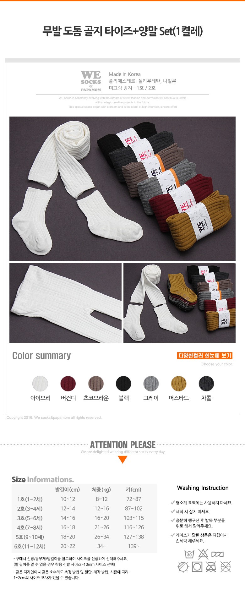 Free Shipping Children's Uniform Tortem Tights + Socks Set Infant Kids Baby Leggings