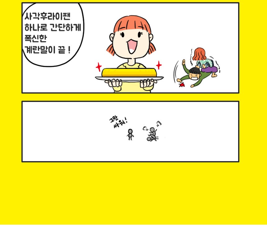 NEW FRYING PAN Black egg yolk square frying pan 3 