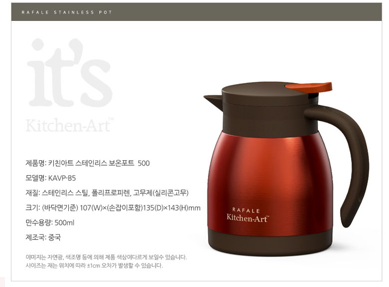 Kitchen Art Rafalten Insulating kettle 0.5L 1L Ins