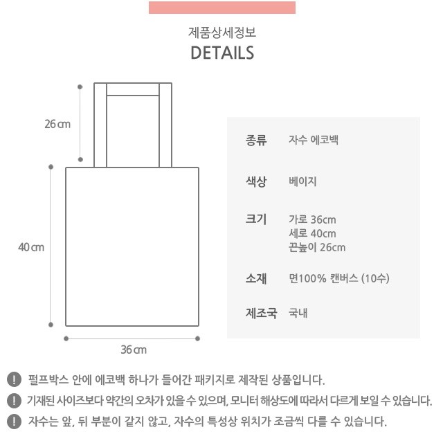 Lara Land Embroidery Eco Bag embroidery Women's