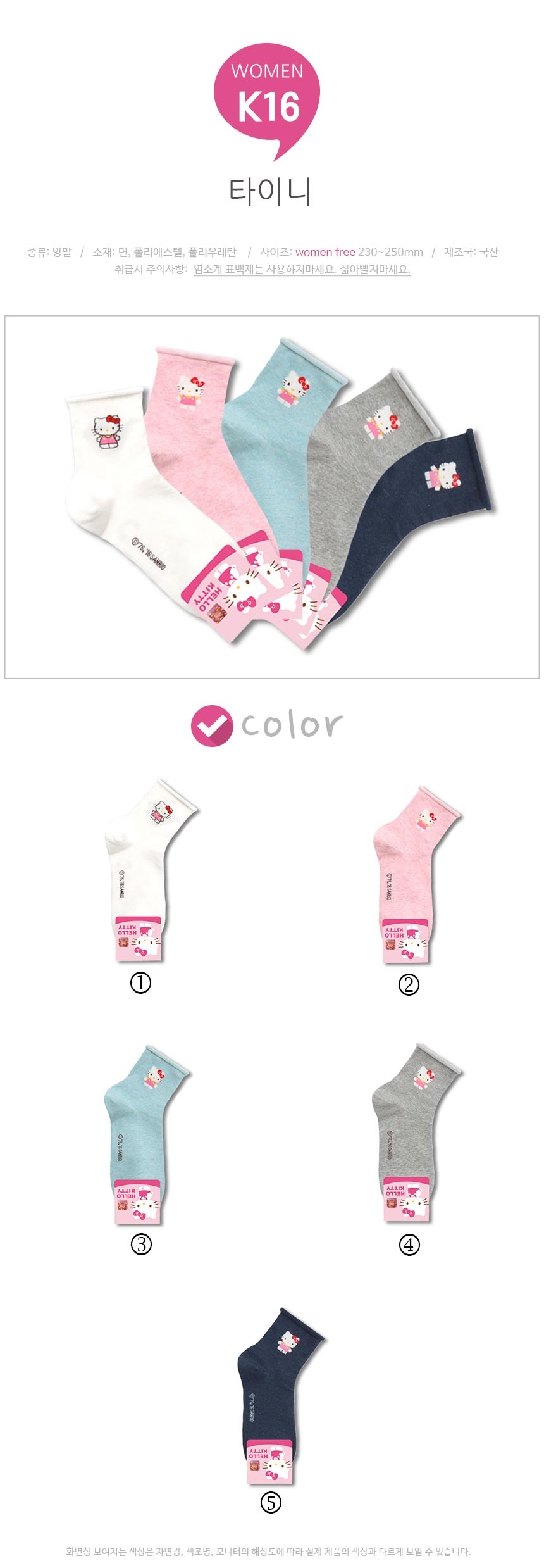 NEW SOCKS COLLECTION Women's Socks K16 Tiny Hel