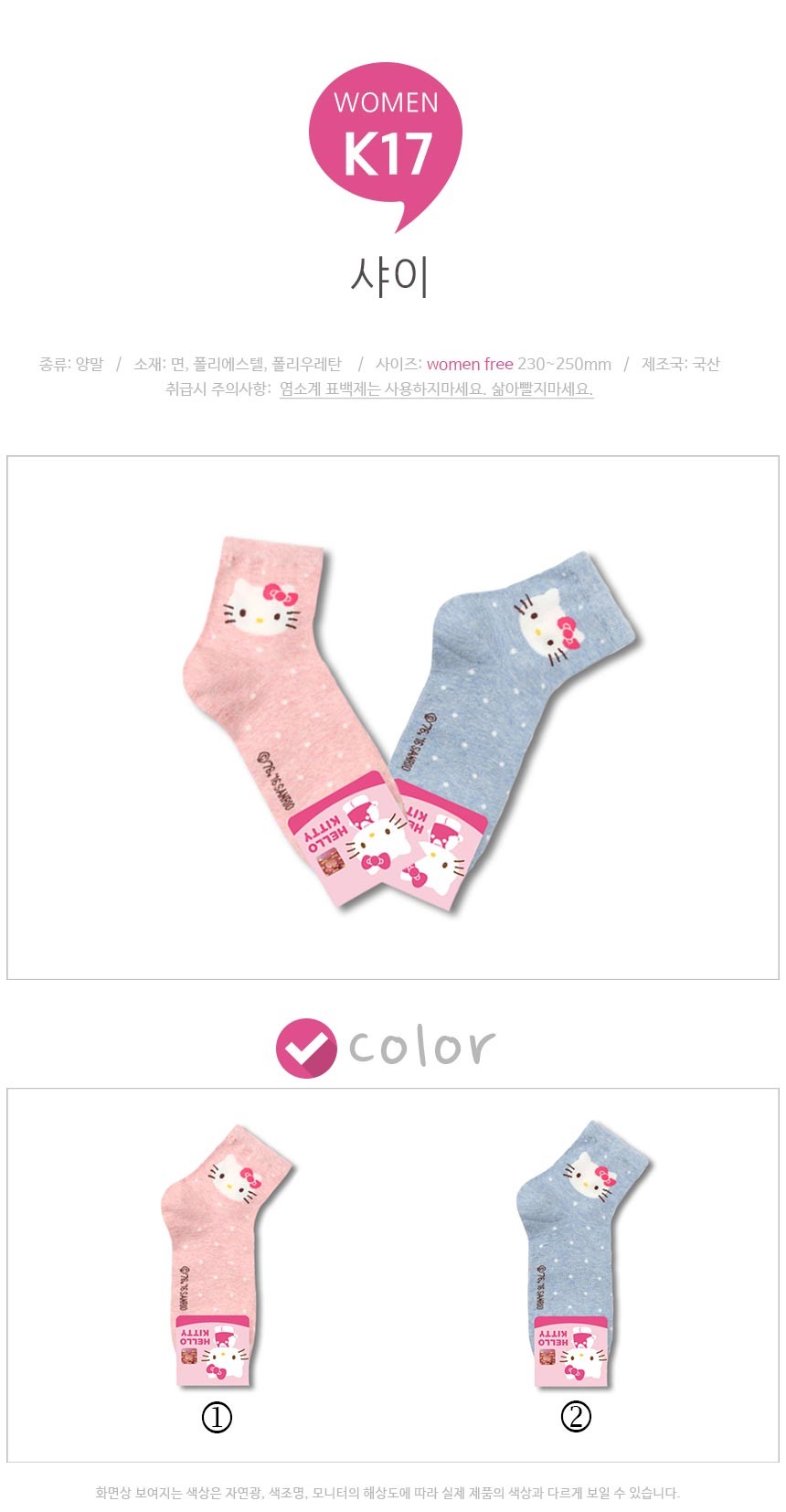 NEW SOCKS COLLECTION K17 Women's Socks Hello Ki