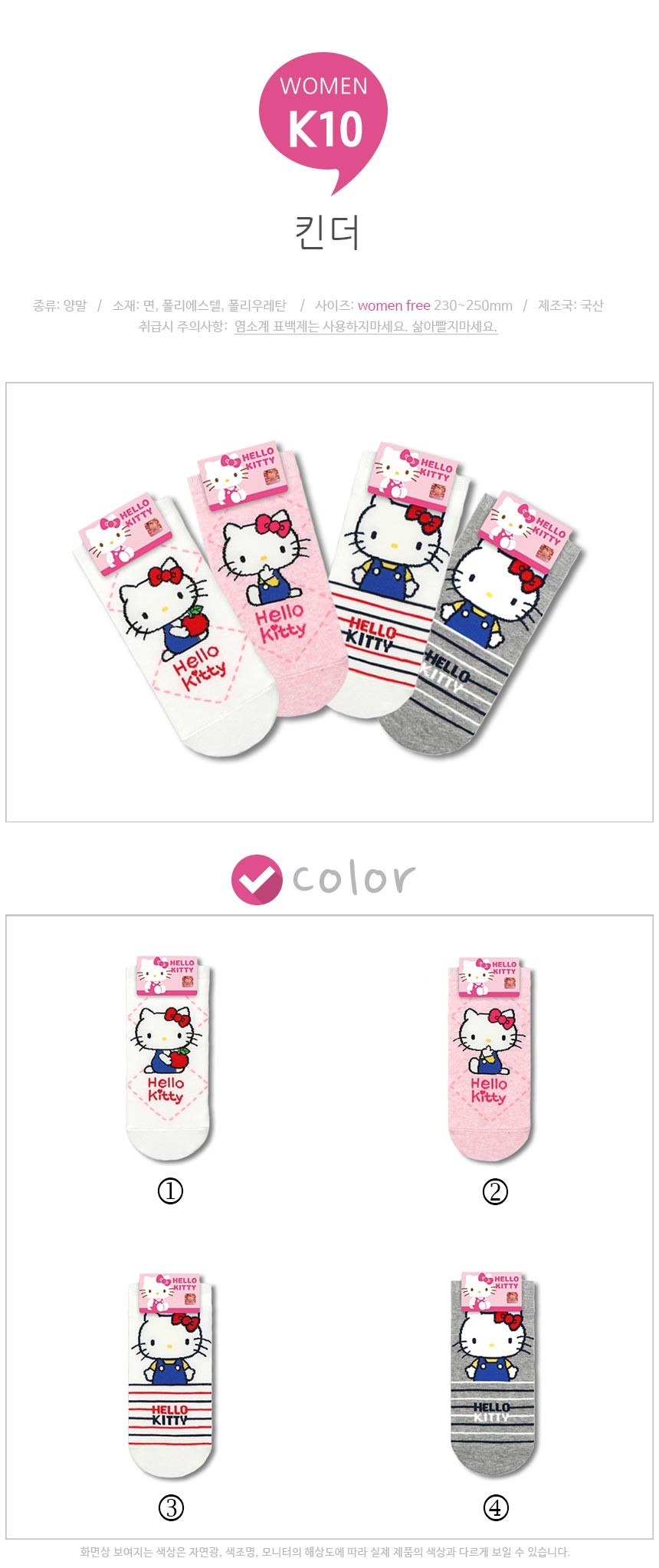 NEW SOCKS COLLECTION K10 K10 Women's Socks Hell