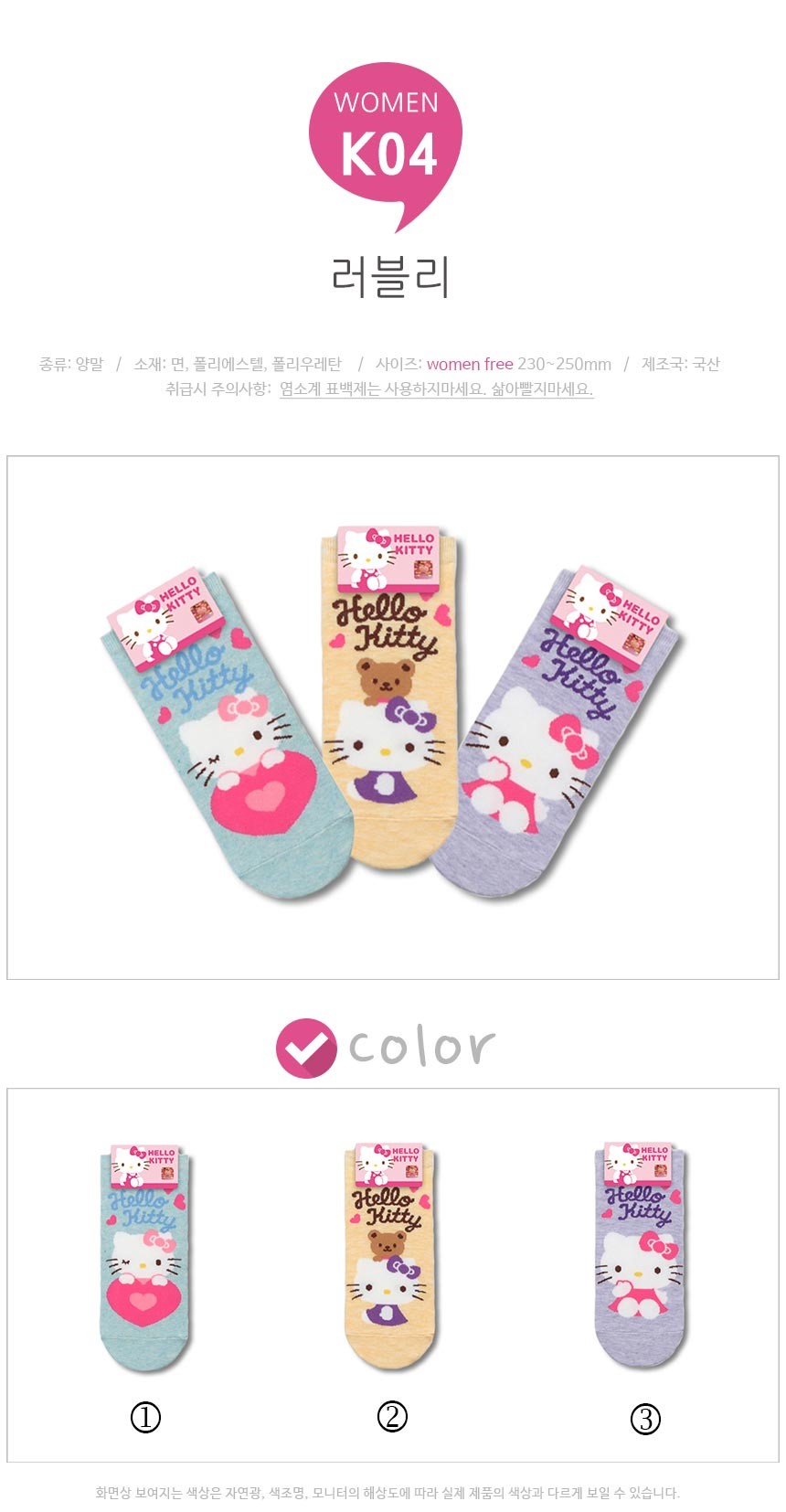 NEW SOCKS COLLECTION Women's Socks K04 Lovely H