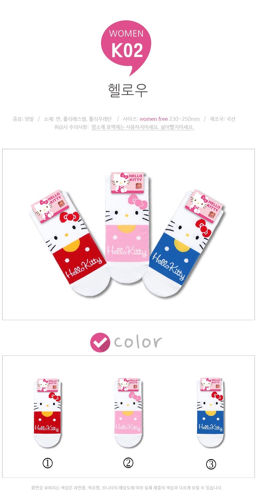 NEW SOCKS COLLECTION Women's Socks K02 Hello Ki
