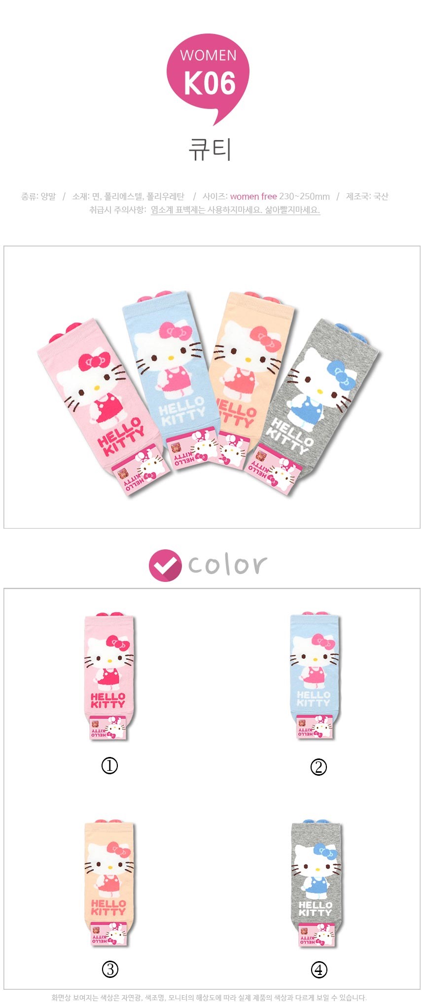 NEW SOCKS COLLECTION K06 Women's Socks Hello Ki
