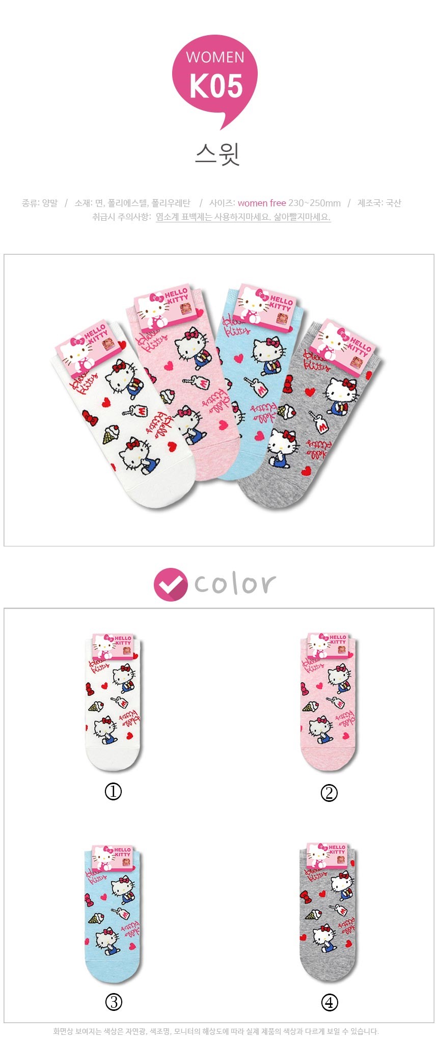 NEW SOCKS COLLECTION Women's Socks K05 Sweet He