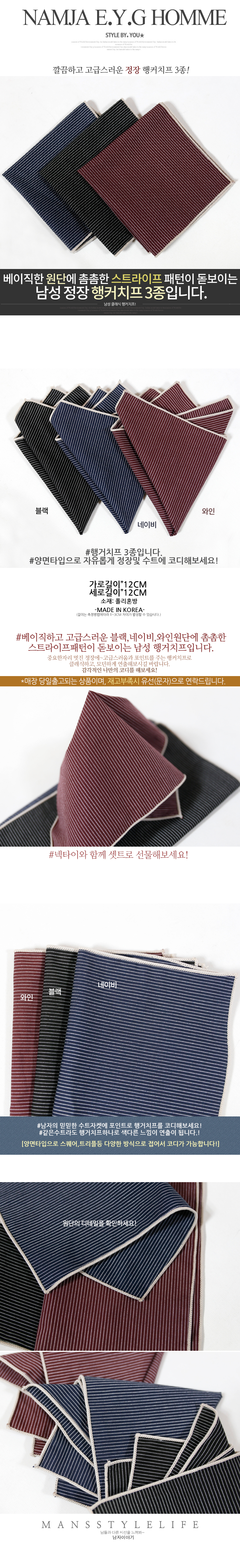 Stripe suit Hanker chief three species male suit h