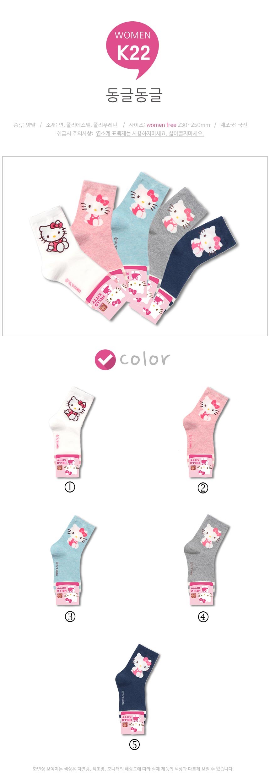NEW SOCKS COLLECTION Women's socks K22 dongle H