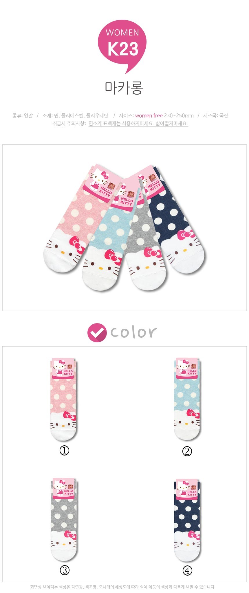 NEW SOCKS COLLECTION Women's socks K23 Macaroon