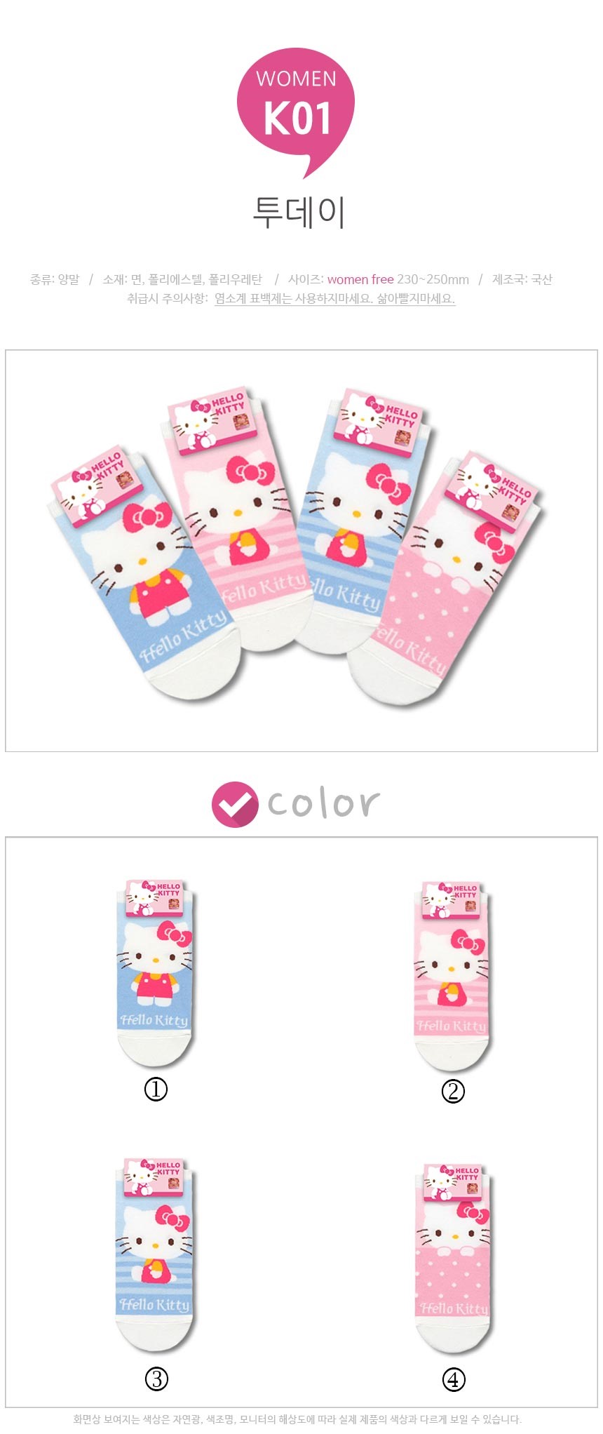 NEW SOCKS COLLECTION Women's Socks K01 Today He