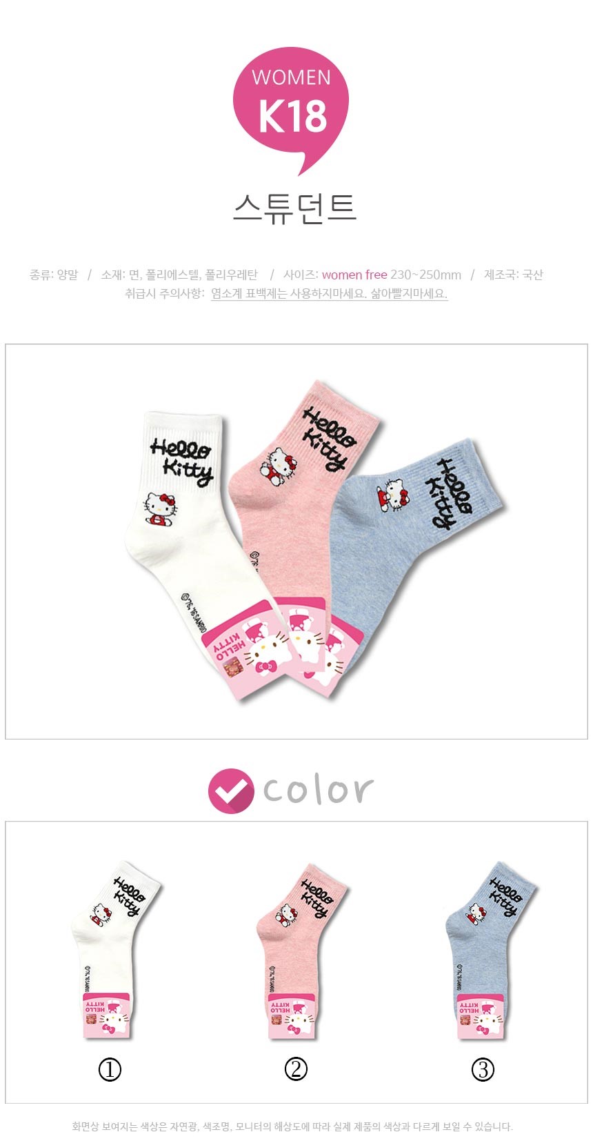 NEW SOCKS COLLECTION K18 Women's Socks Hello Ki