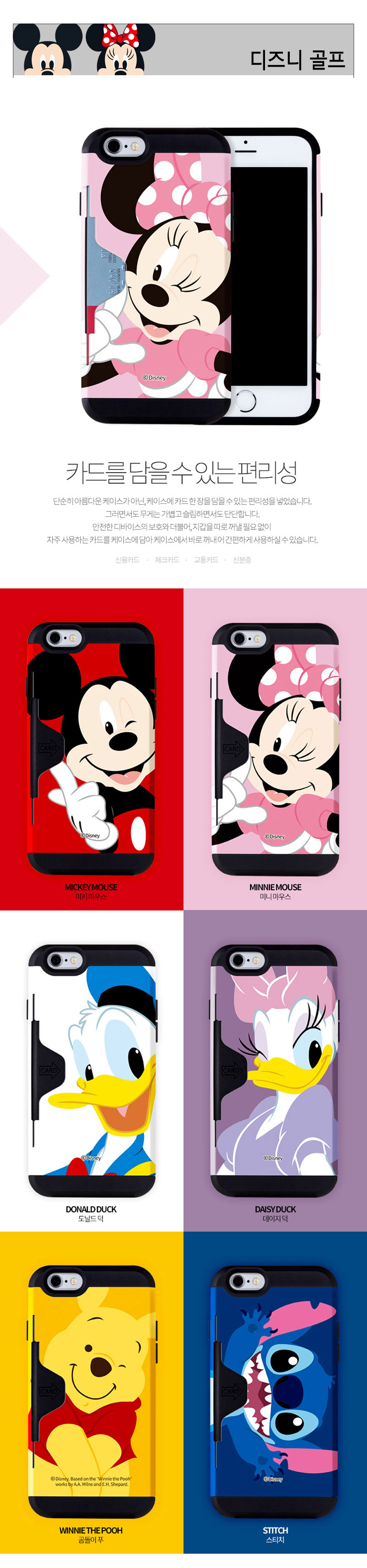 New Disney Case iPhone 7 S6 S7 Edge S8 Notebook 5 