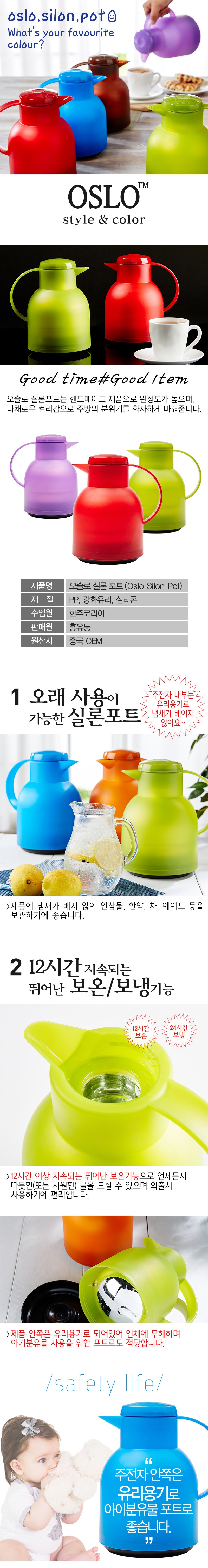 Oslo Ceylon Port Insulating Kettle 1L 1.5L