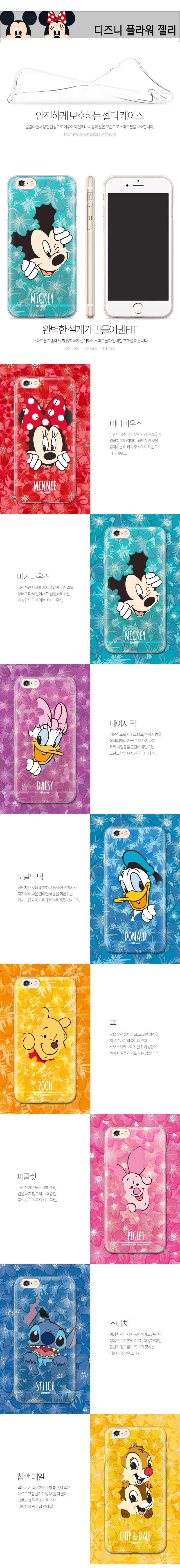 New Disney Case iPhone 7 S6 S7 Edge S8 Notebook 5 