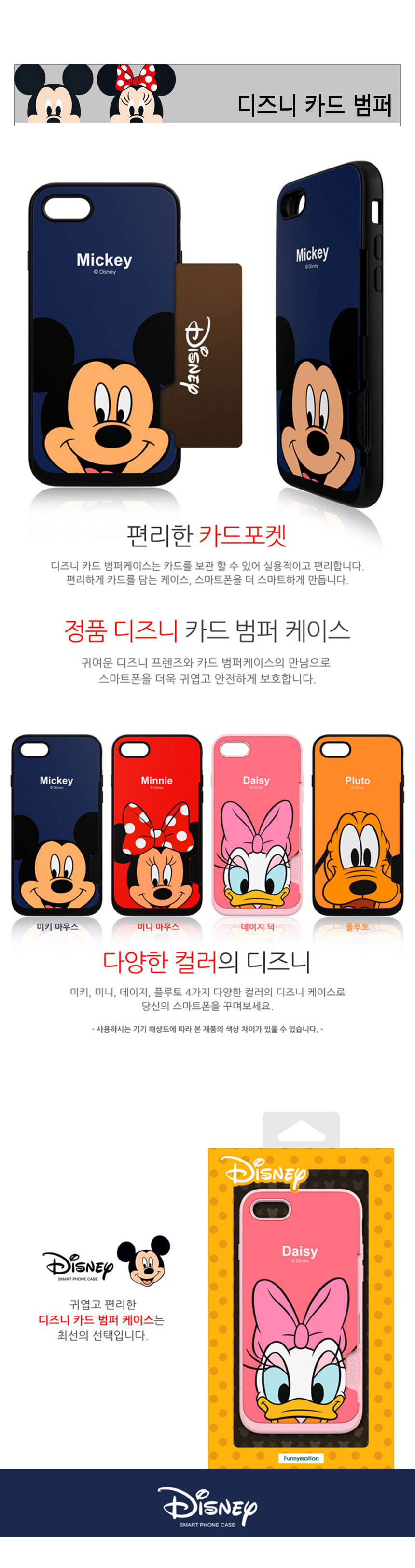 New Disney Case iPhone 7 S6 S7 Edge S8 Notebook 5 