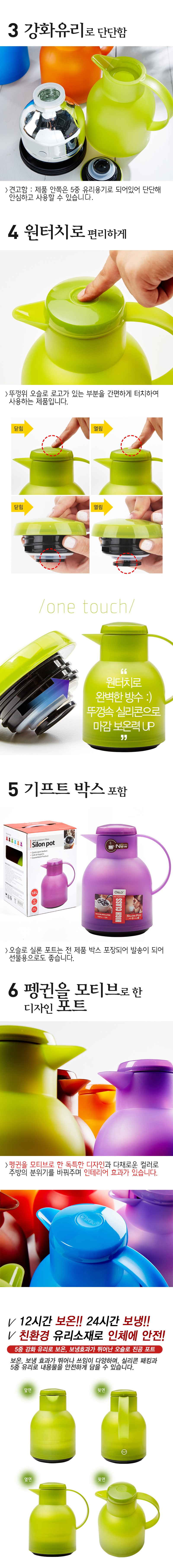 Oslo Ceylon Port Insulating Kettle 1L 1.5L