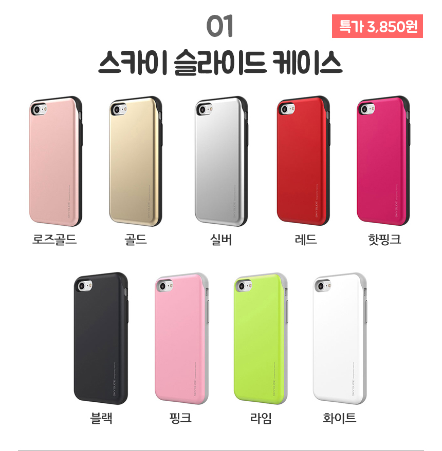 New Card Slide Case Galaxy S8 iPhone 7 Simple Stur