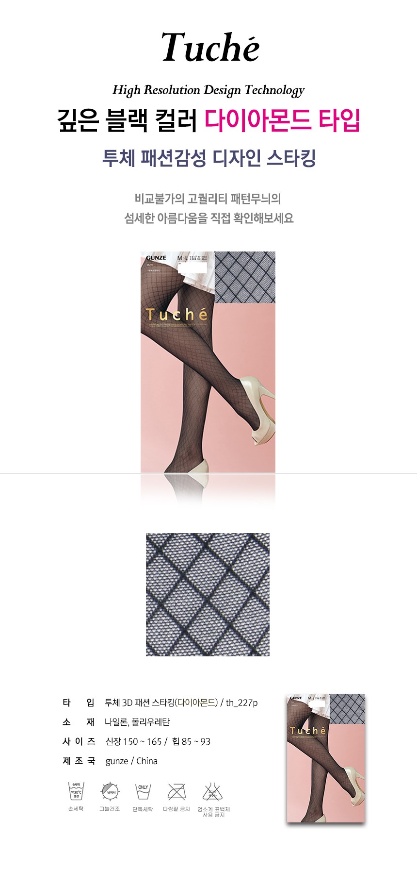 Gunze Japanese Pattern Pattern Stocking Fashion Se