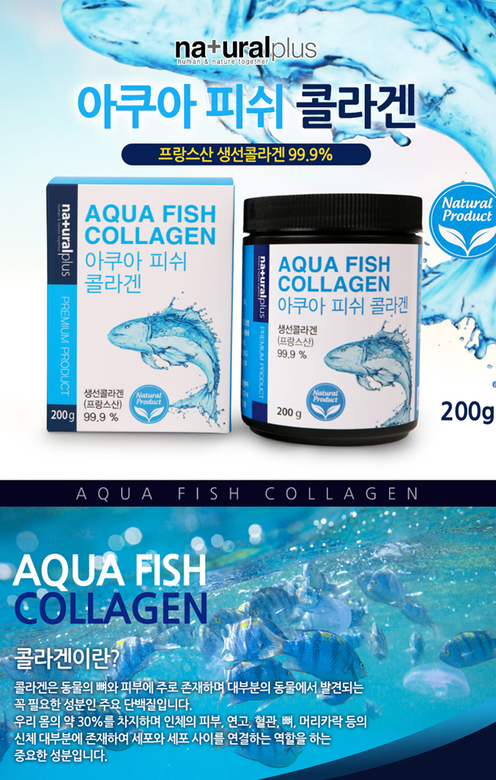 Aqua Fish Collagen 200g Efficacy Low-Molecular Hya