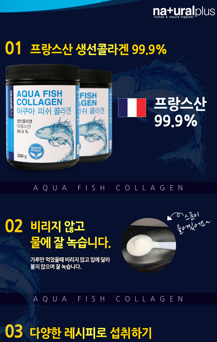 Aqua Fish Collagen 200g Efficacy Low-Molecular Hya