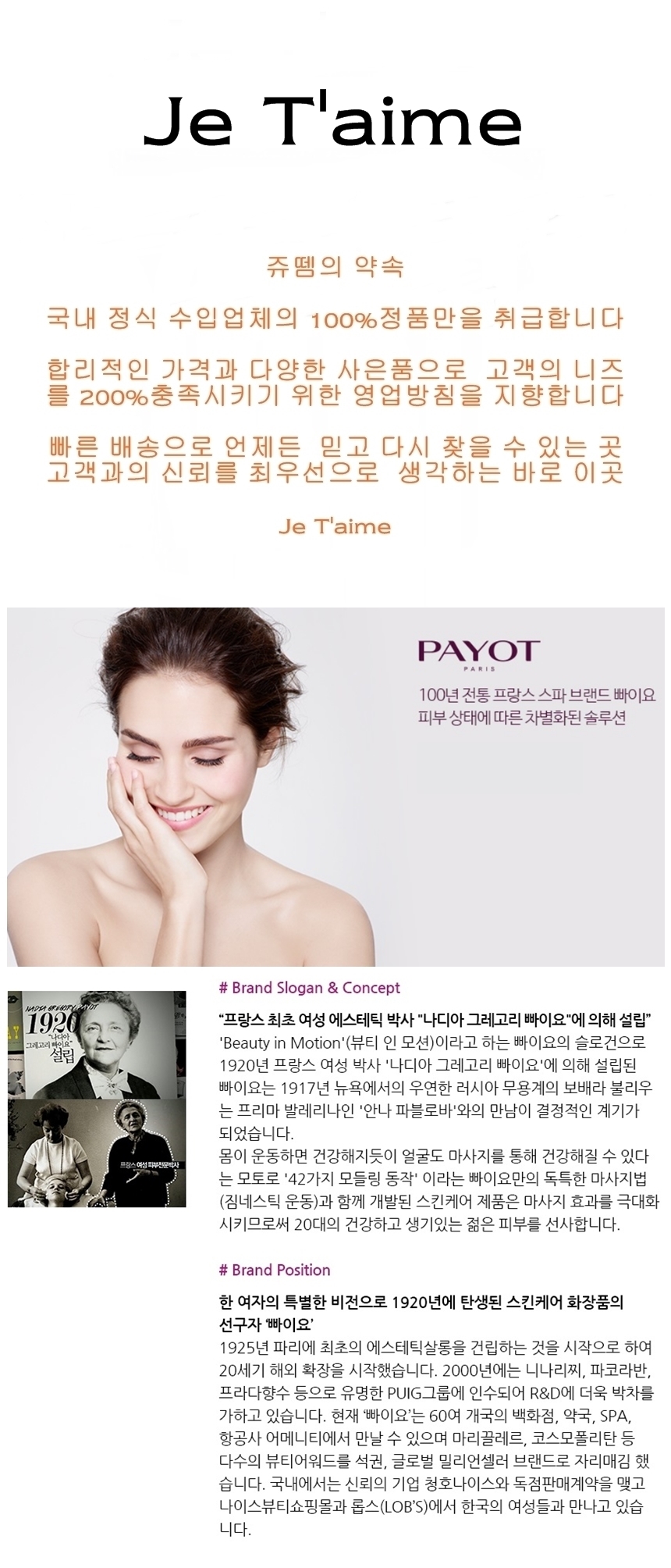 New Paiyoshika Expert - Regenerating Cream Sca Sam