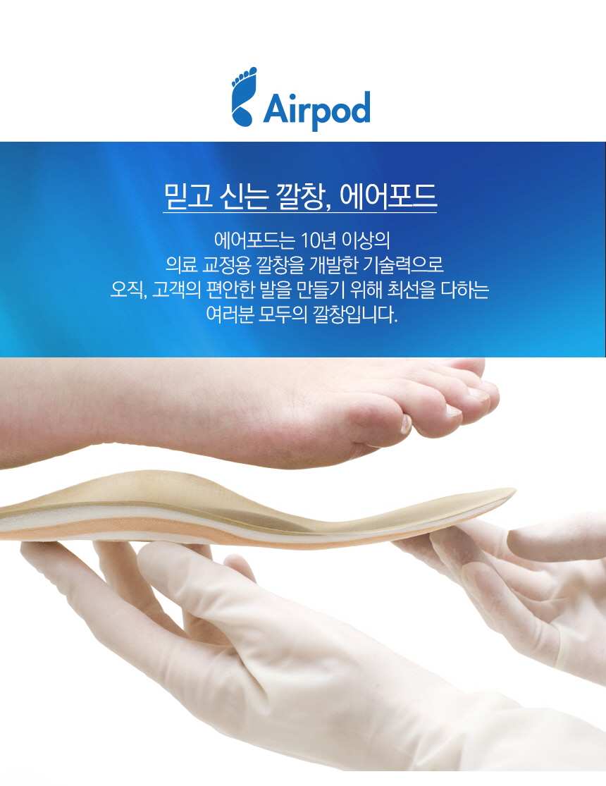 Airford orthopedic orthotics Functional plantar fa