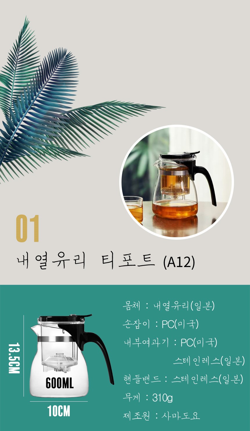 Samao heat-resistant glass tea pot set TIPPOT gift