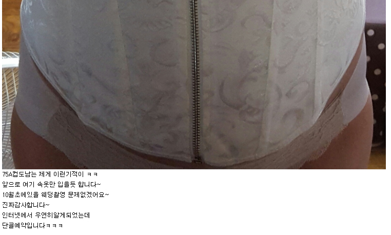 Off-Shoulder Bra, Silicone Wedding Dress Without F