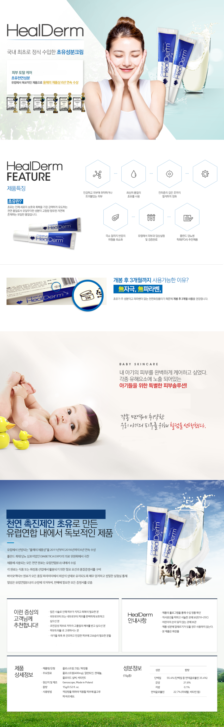 New Hildam Colostrum Rejuvenating Cream Skin Total