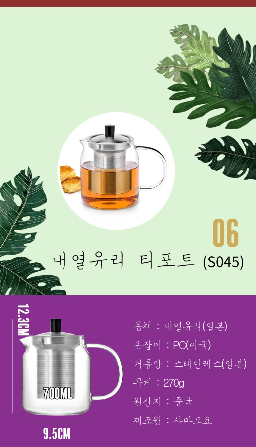 Samado Toyo pot heat-resistant glass teapot set te