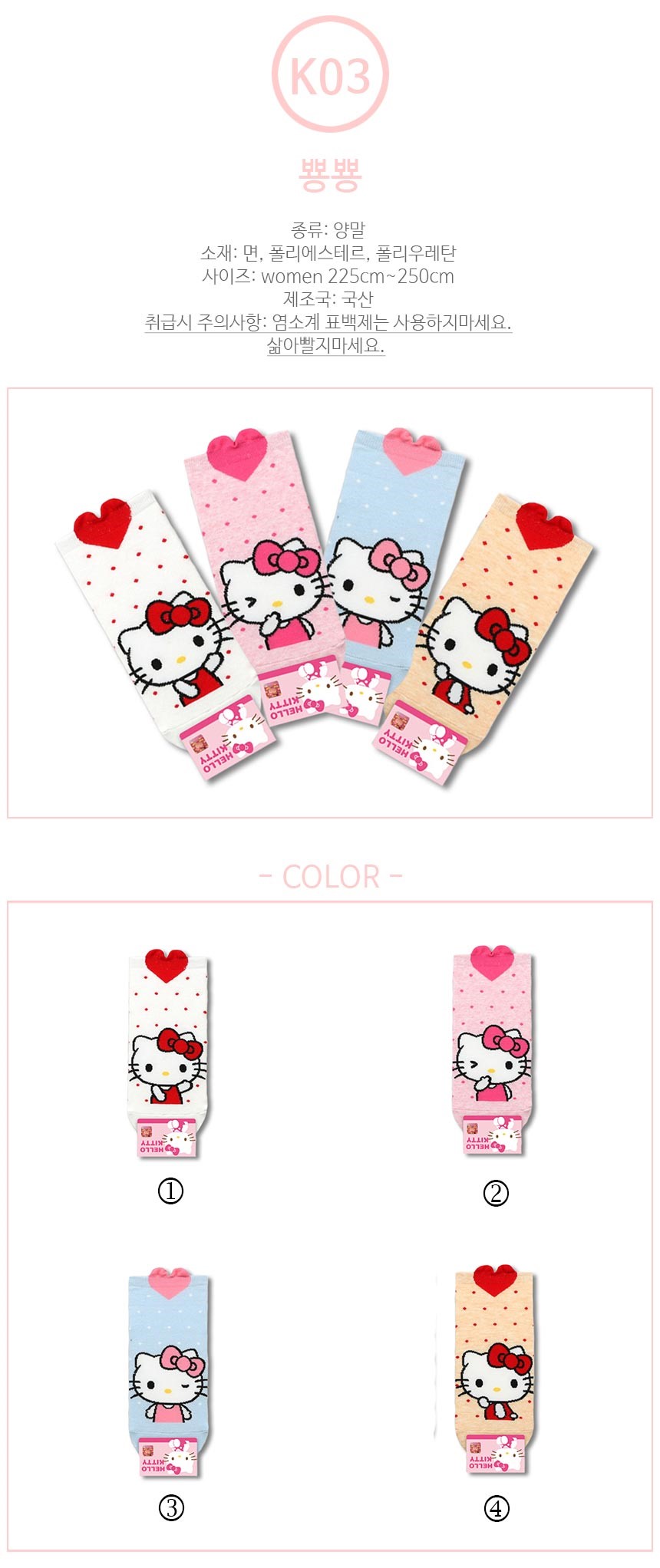 NEW SOCKS COLLECTION Women Hello Kitty socks K03 뿅