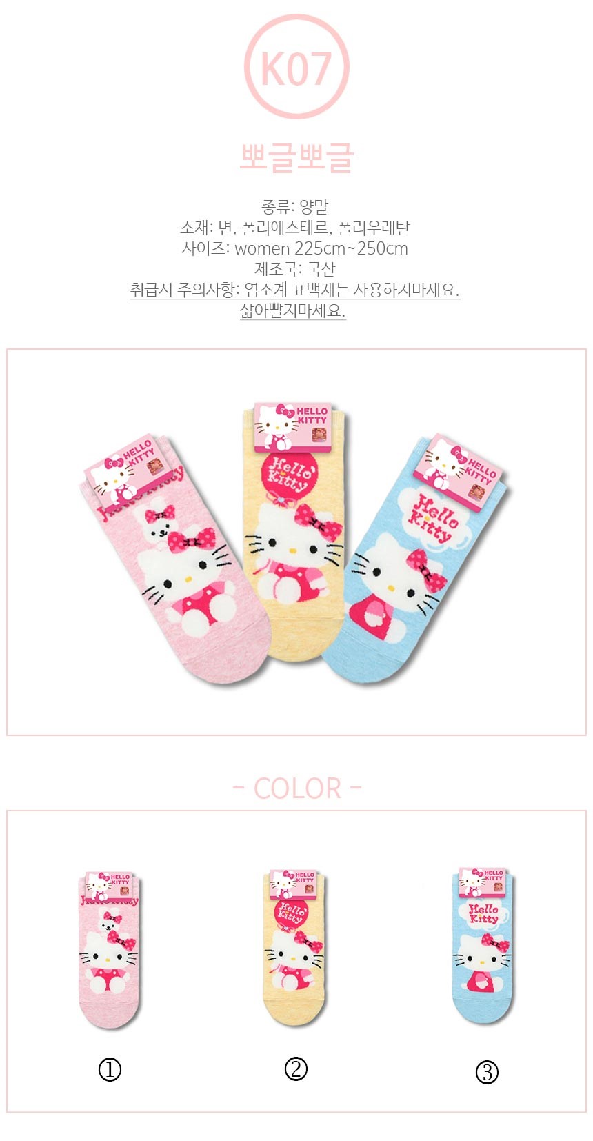 NEW SOCKS COLLECTION Women Hello Kitty socks K07