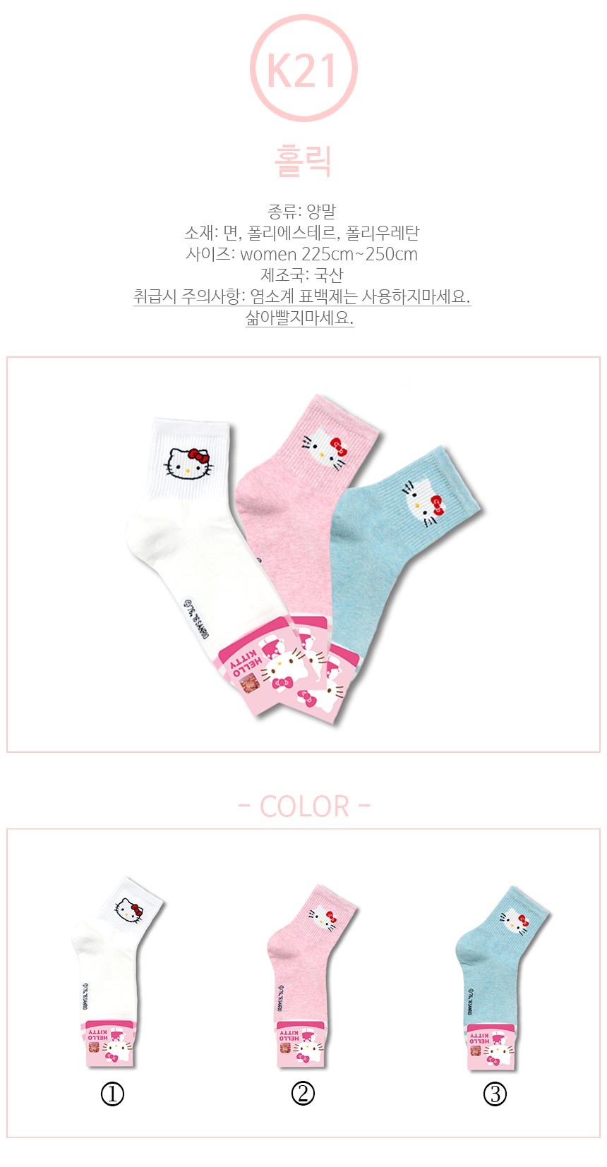 NEW SOCKS COLLECTION Women Hello Kitty Socks K21 H