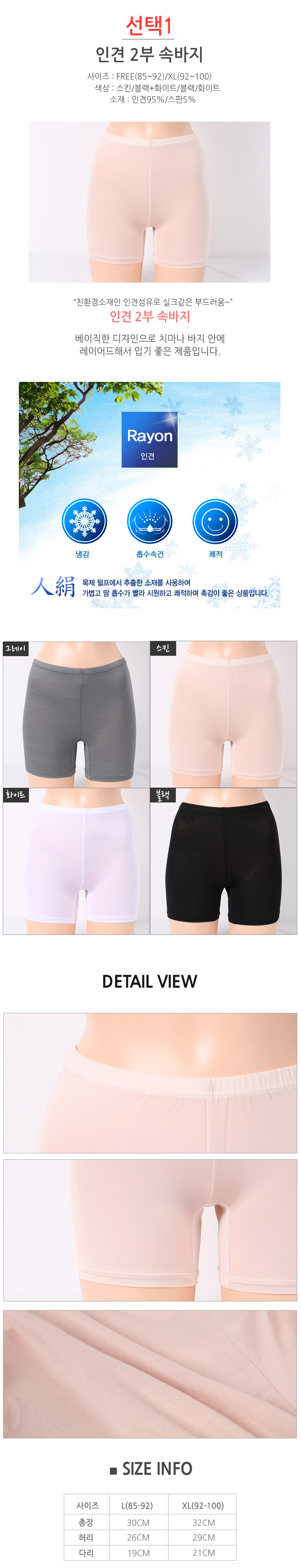 Seamless Shorts Pants Tensel Part 2 Part 3 Underwe