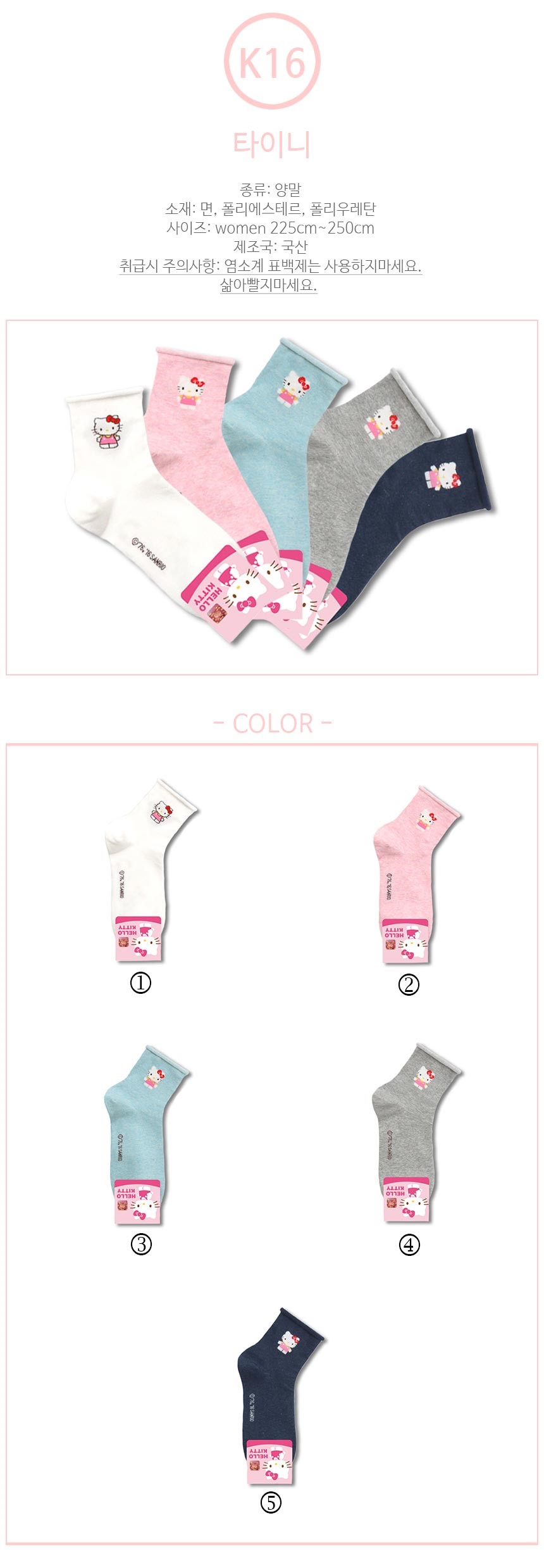 NEW SOCKS COLLECTION Women's Hello Kitty socks 