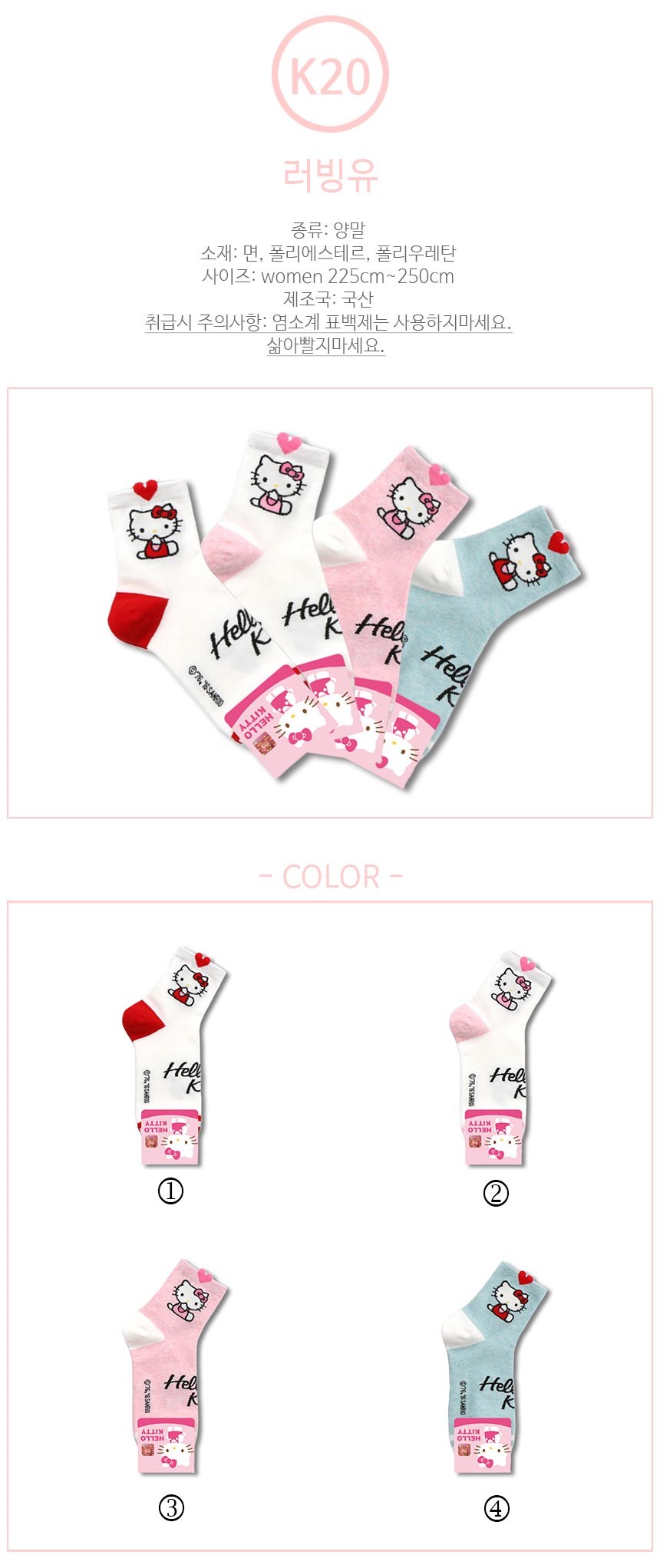 NEW SOCKS COLLECTION Women Hello Kitty Socks K20 R