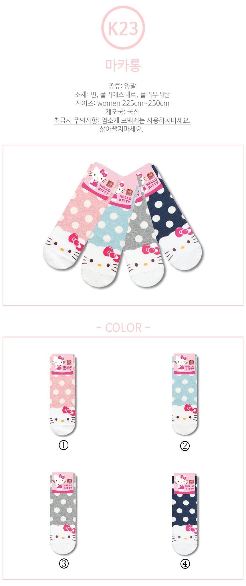 NEW SOCKS COLLECTION Women's Hello Kitty Socks 